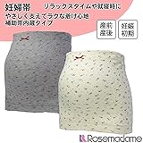 ローズマダム rosemadame 妊婦帯 補助帯内蔵タイプ　綿混　M～L　アイボリー　117-6083-01-03-07