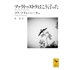 ツァラトゥストラはこう言った (講談社学術文庫)