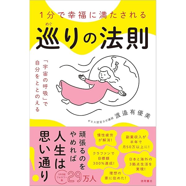 新装版 10人の法則 | 西田 文郎, 「元気が出る本」出版部 |本 | 通販