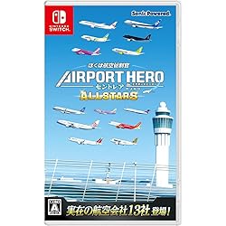 Amazon.co.jp: ぼくは航空管制官 エアポートヒーロー 羽田 -Switch