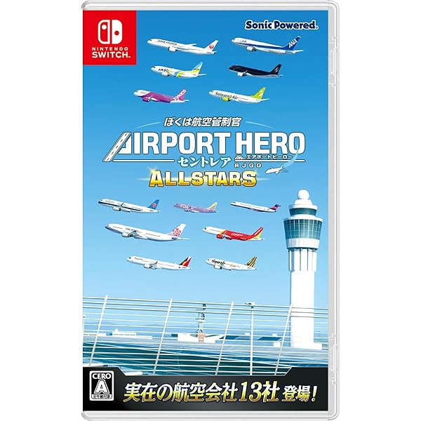Switch ぼくは航空管制官 エアポートヒーロー 羽田 ぼくは航空管制官 エアポートヒーロー 羽田 ALLSTARS 【Switch