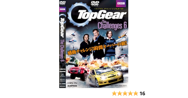 Top Gear The Challenges 6 トップギア チャレンジ 本 通販 Amazon