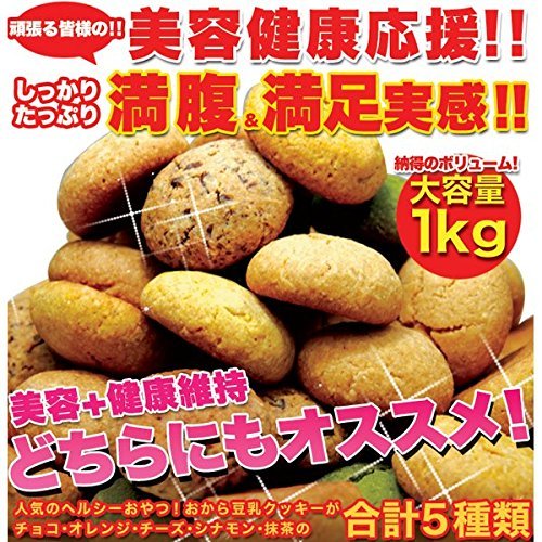 人気おからクッキーおすすめランキング６ ダイエット 市販 サクサク 糖質制限 ラモlabo