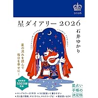 来夢・神田昌典　秘密のCD 2018年版 人生を成功に導く星の教え | 來 夢, 神田 昌典 |本 | 通販 | Amazon