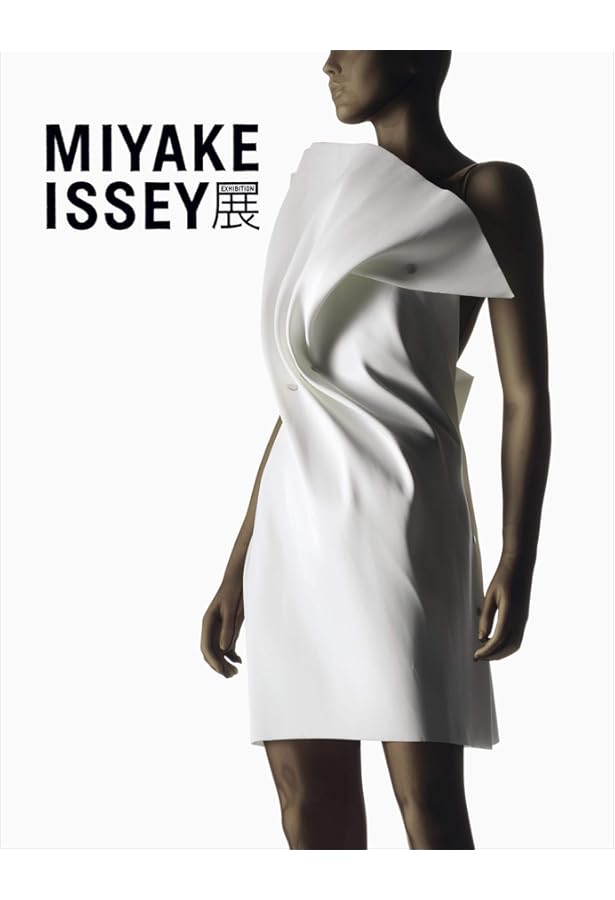 三宅一生の発想と展開―Issey Miyake east meets west (1978年
