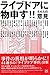 ライブドアに物申す ライブドアに物申す