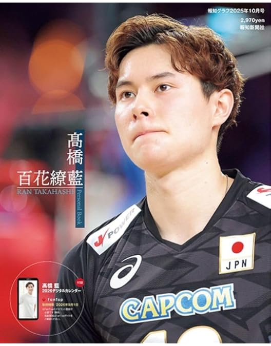 Amazon.co.jp: 髙橋藍のオフになにする？ 通常版 [Blu-ray] : 髙橋藍: DVD