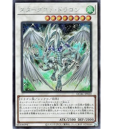 Amazon.co.jp: 遊戯王カード スターダスト・ドラゴン(アルティメット 