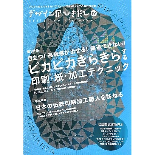 デザインのひきだし 8冊セット デザインのひきだし30 | グラフィック社編集部 |本 | 通販 | Amazon