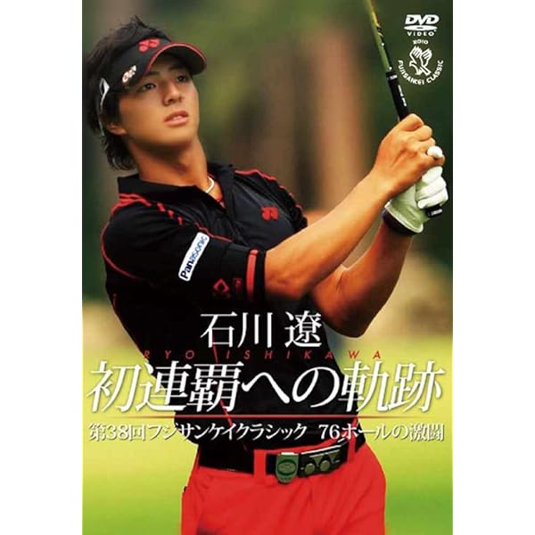 ゴールデンプリックス　石川遼モデル ゴールデンプリックス 石川遼モデル 楽天市場】石川遼