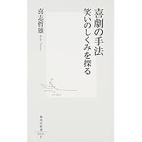 D1　別役実のコント検定! : 不条理な笑いのライセンスをあなたに　初版 D1 別役実のコント検定! : 不条理な笑いのライセンスをあなたに 初版