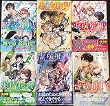 虚構推理  コミック1-6巻 セット