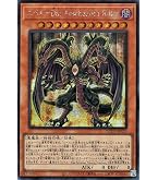 Amazon.co.jp: 遊戯王カード ユベル－Das Abscheulich