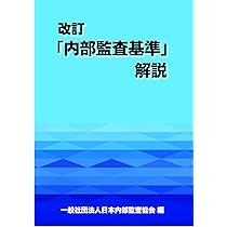 【中古】 信頼されるアドバイザー―優れた内部監査人の主な特徴 信頼されるアドバイザー―優れた内部監査人の主な特徴