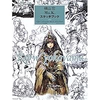 横山宏Ma.K.モデリングブック2 | 横山 宏 |本 | 通販 | Amazon
