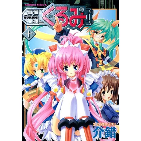 くるみページ タンデムスタイル 2023年12月号 Vol.259「スペック読解法