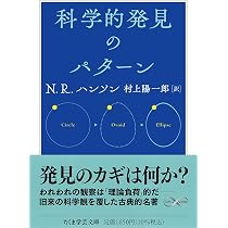 修辞的思考 ――論理でとらえきれぬもの (ちくま学芸文庫コ-45-2) | 香西