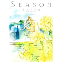 世界でいちばん遠い恋 1 他 Amazon.co.jp: 世界でいちばん遠い恋 1 【電子限定かきおろし4P