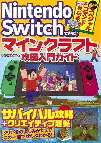 Minecraft マインクラフト シリーズの商品一覧 3ページ目 Oricon News