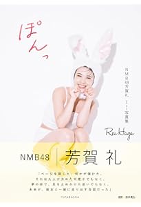 Amazon.co.jp: 野中ここな 1st写真集 うたかた : 野中 ここな: 本