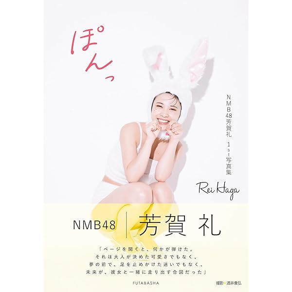 Amazon.co.jp: 野中ここな 1st写真集 うたかた : 野中 ここな: 本