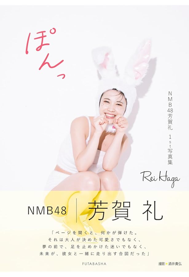 Amazon.co.jp: 野中ここな 1st写真集 うたかた : 野中 ここな: 本