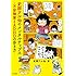 史群アル仙「史群アル仙のメンタルチップス ~不安障害とADHDの歩き方~」