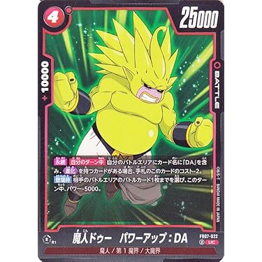 ⭐︎ドラゴンボールZ ⭐︎ 激レア新両面ギザギザプロマイド　束売り ドラゴンボールZギザギザ両面プロマイド - メルカリ