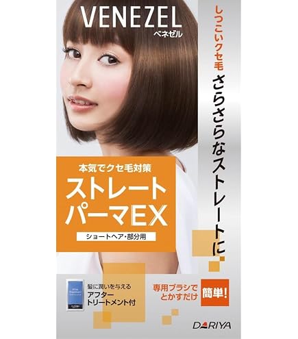 Amazon.co.jp: 資生堂プロフェッショナル 縮毛矯正剤 クリスタラジング