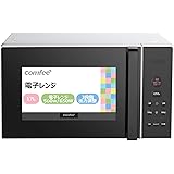 COMFEE' 電子レンジ 17L ターンテーブル 単機能 レンジ ヘルツフリー 全国対応 650W出力 マイコン式 簡単操作 自動メニュー搭載 広々庫内 スピードあたため・解凍 シンプル 一人暮らし 省スペース 3段出力 タイマー付き 新年 新生活