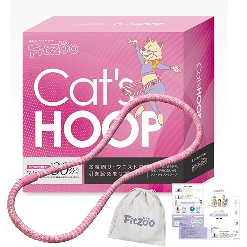 【1,000人以上をサポートした健康運動指導士共同開発】FitZOO ソフトフラフープ ダイエット用 大人 スプリング 『SNSで大バズり』