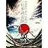 ARCHE AT NIPPON BUDOKAN(初回限定盤 Blu-ray)