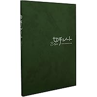 ビジュアル日本切手カタログVol.1記念切手編1894-2000 第2版