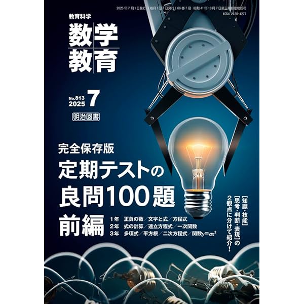 Amazon.co.jp: Educational Science Math Educational 2014