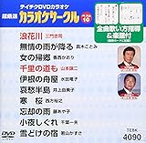 �e�C�`�NDVD�J���I�P �����I �J���I�P�T�[�N�� �x�X�g10(90)