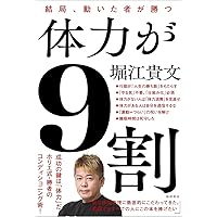 Amazon.co.jp: 歯科医院開業バイブル2.0 : 荒井昌海: 本