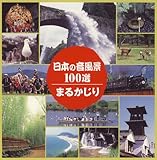 ���{�̉����i100�I �܂邩����