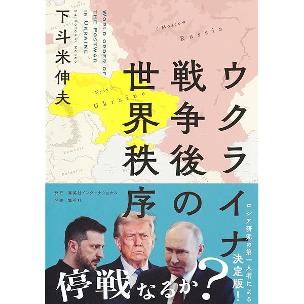 Amazon.co.jp: もしロシアがウクライナに勝ったら : カルロ