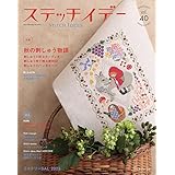 ステッチイデーvol.40 (Heart Warming Life Series)