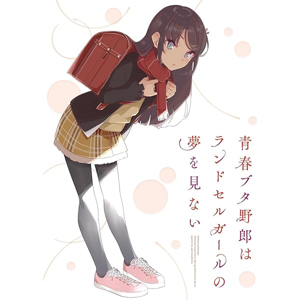 青春鉄道 2017年版アニメイト限定セットの小冊子＆購入特典イラストカード Amazon.co.jp: 【限定特典：描き下ろし麻衣＆のどかイラスト