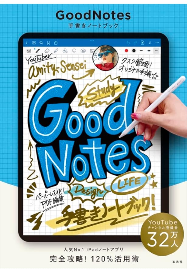 Amazon.co.jp: iPadクリエイティブ : amity_sensei: 本