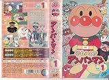 それいけ!アンパンマン’04(1) [VHS]