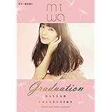ギター弾き語り miwa 『miwa ballad collection ~graduation~』