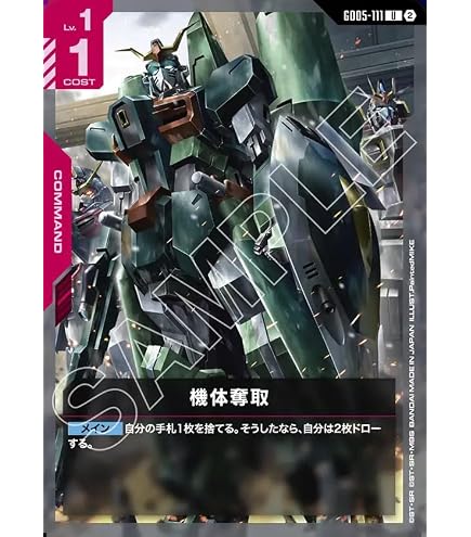 Amazon.co.jp: ガンダムカードゲーム GD01-026 ザクⅡ（シャア