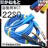 堺電業 60000-246 溶接用WCT キャプタイヤ 22SQ カラー ホルダー20m/アース20m 赤色