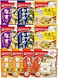 アマノフーズ フリーズドライ 味噌汁 スープ 5種50食 詰め合わせ セット たまごスープ 常温 国産乾燥野菜