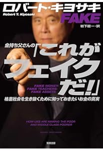 Amazon.co.jp: 金持ち父さんのパワー投資術 お金を加速させて金持ちに