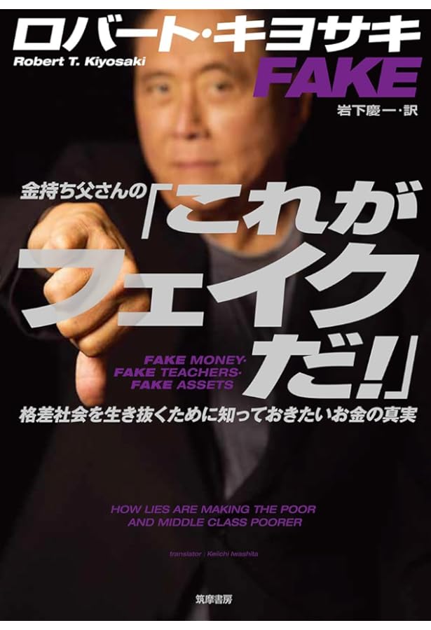 Amazon.co.jp: 金持ち父さんのパワー投資術 お金を加速させて金持ちに