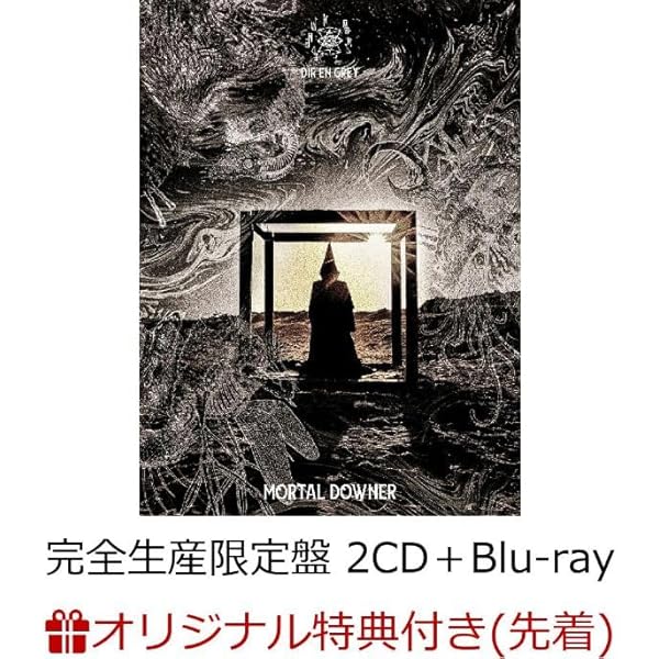 Amazon.co.jp: 【特典付】 DIR EN GREY MORTAL DOWNER 【 完全生産限定