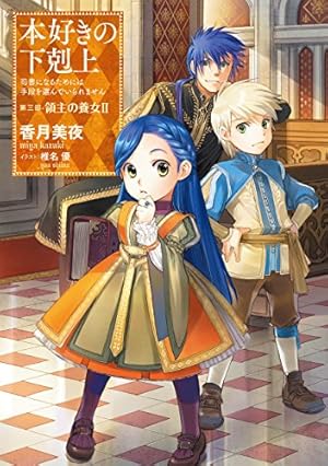 画像13: 12月4日の新刊52冊ほか、『進撃の巨人』など来週配信の予約本まとめ